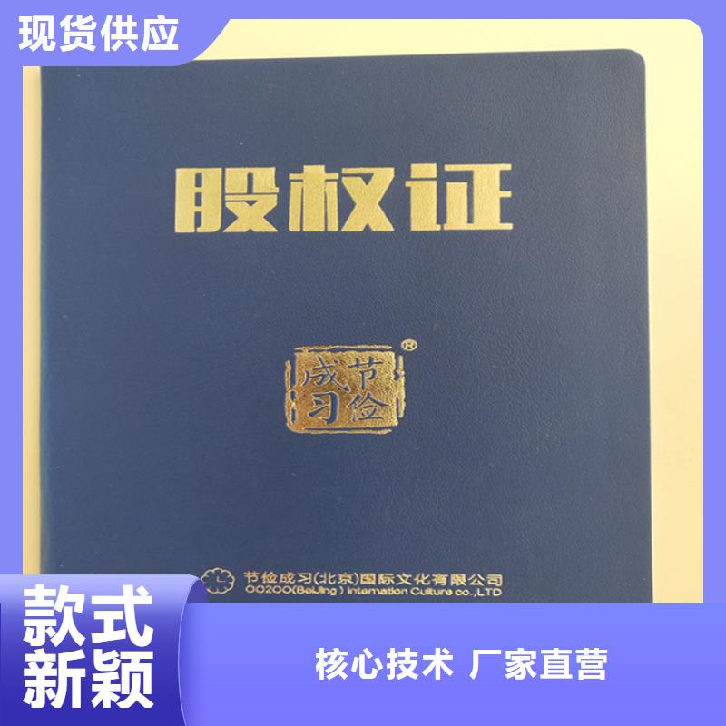 防伪印刷厂-合格印刷高品质现货销售