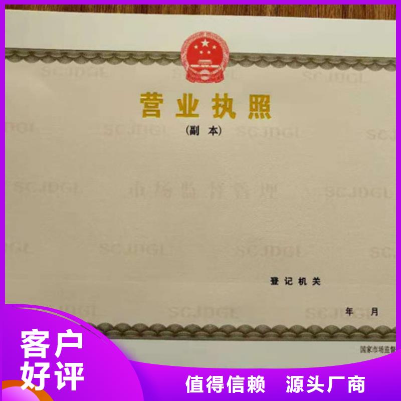 【防伪印刷厂】合格印刷质量好