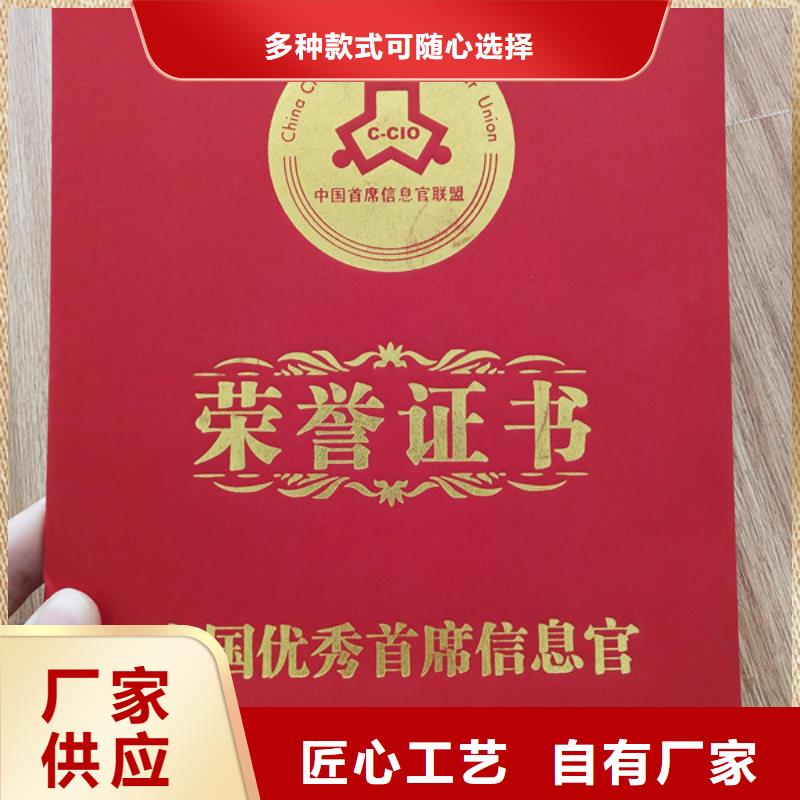 防伪印刷厂新版机动车合格证印刷厂价格低