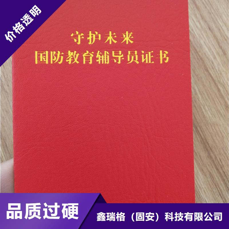 防伪印刷厂新版机动车合格证印刷厂价格低