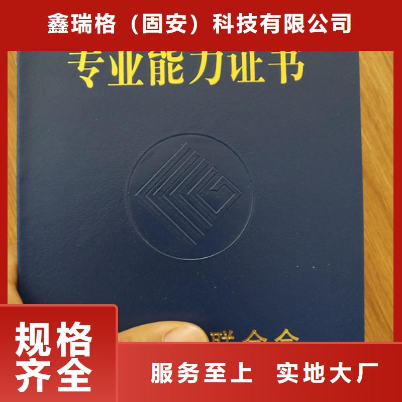 防伪印刷厂【防伪印刷厂】经验丰富品质可靠