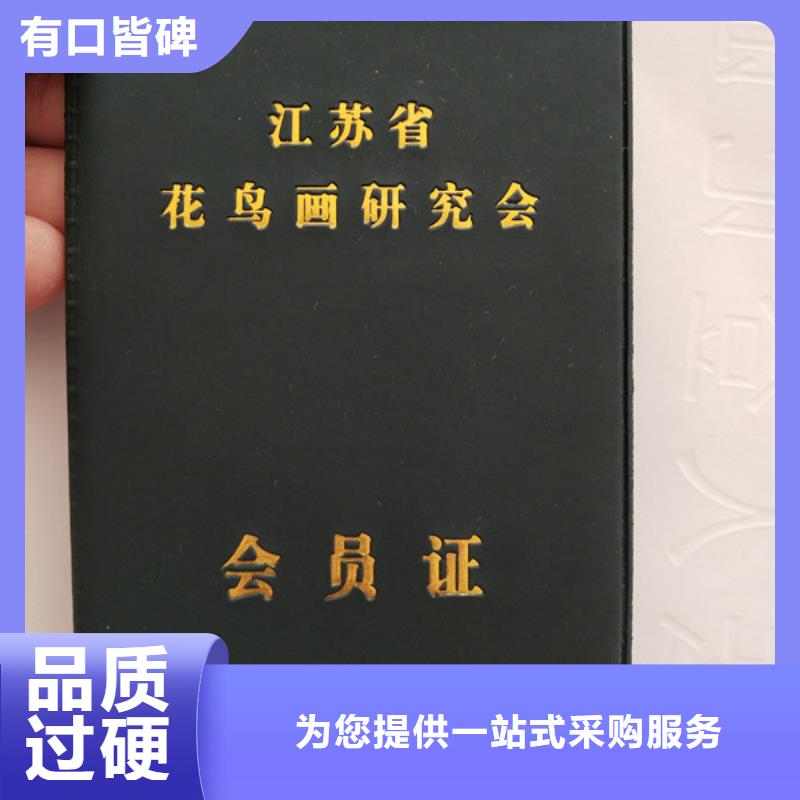 工作证制作支持定制贴心售后