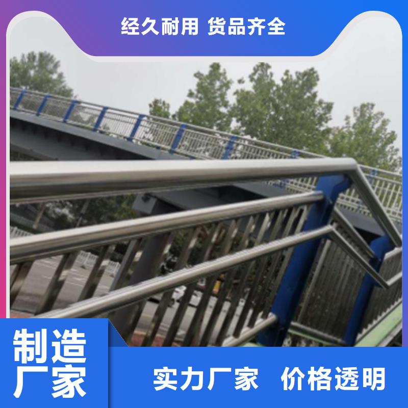 桥梁防撞护栏防撞护栏立柱高质量高信誉