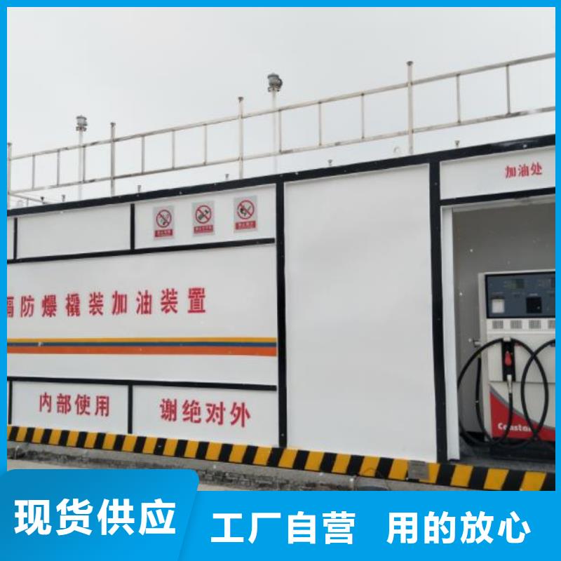 撬装加油站类-移动加油站规格型号全