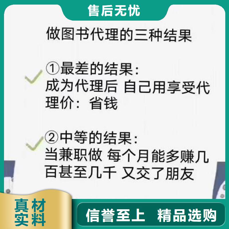 绘本招微商代理符合国家标准