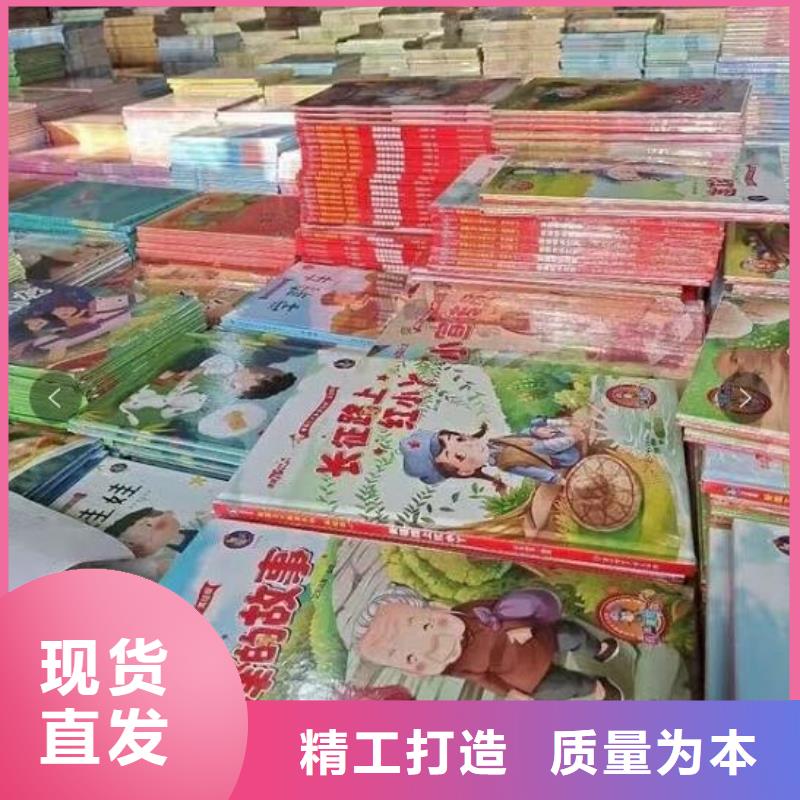 【绘本招微商代理】儿童畅销书籍批发高质量高信誉