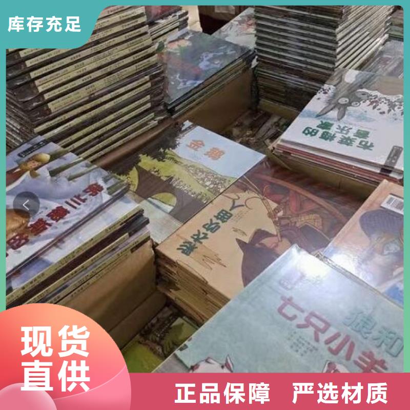 绘本招微商代理,绘本批发品质不将就