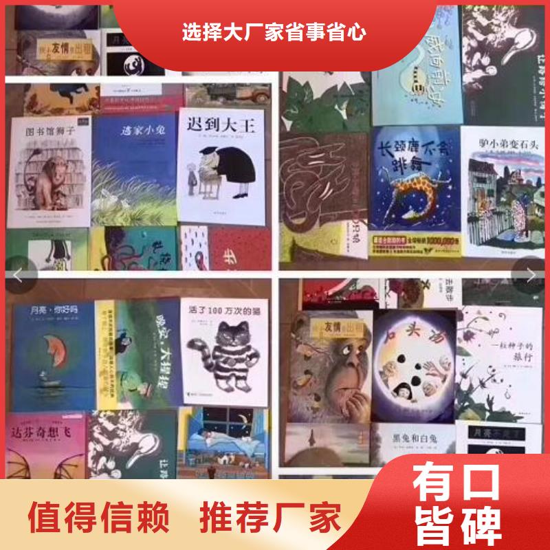 绘本招微商代理英文绘本批发现货齐全售后无忧