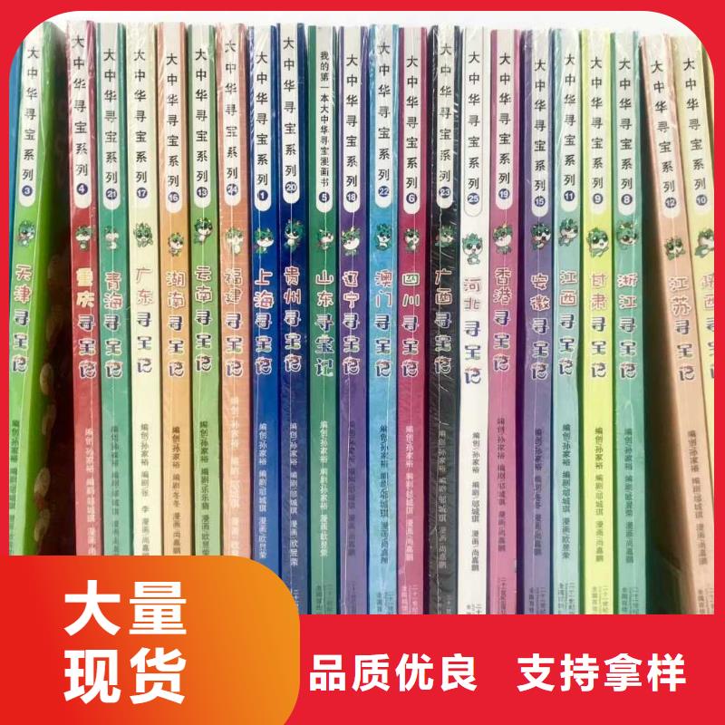 绘本招微商代理【少儿课外书籍批发】拥有核心技术优势