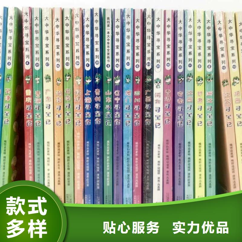 绘本招微商代理幼儿园教材细节之处更加用心