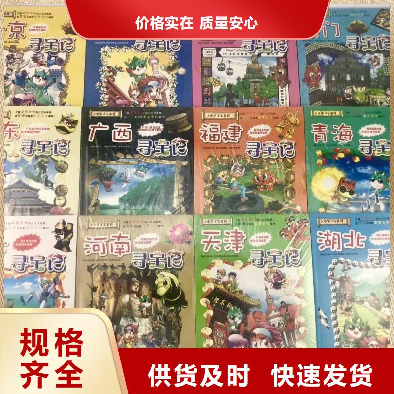 绘本招微商代理,儿童图书绘本批发信誉至上