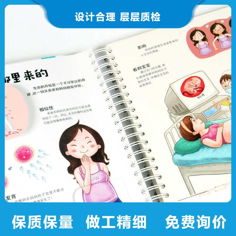 【(台湾) 本地 绘本招微商代理_儿童绘本招微商代理全新升级品质保障】
