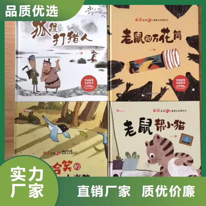 绘本批发【中英文绘本】品牌大厂家