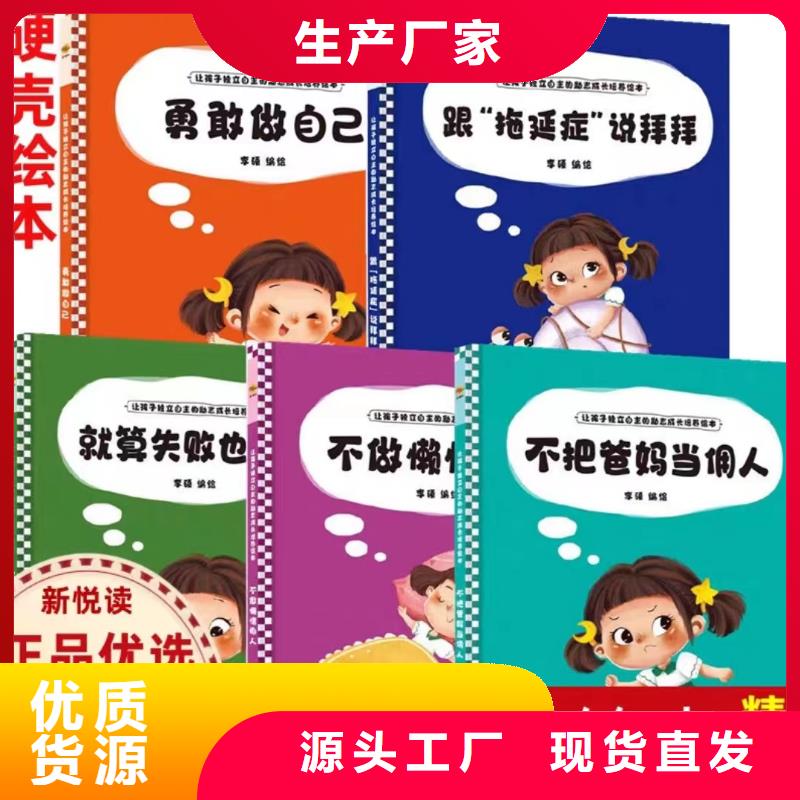 绘本批发中英文绘本一手货源省心又省钱