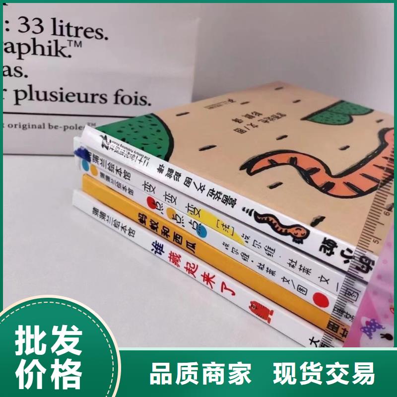 绘本批发【中英文绘本】低价货源