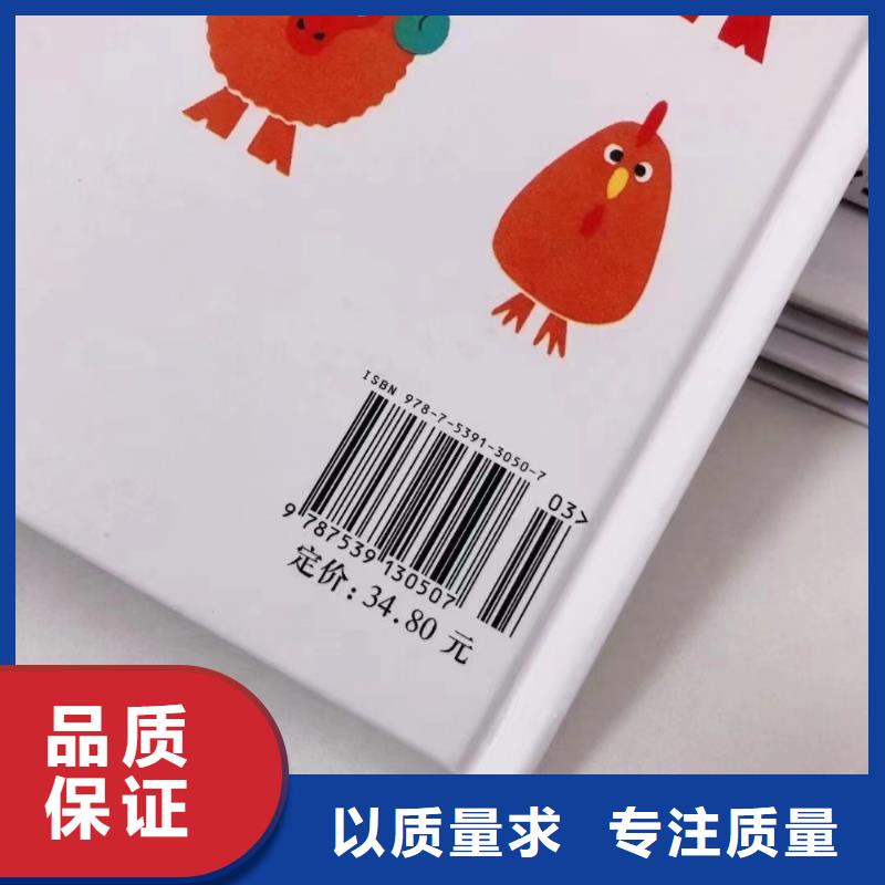 绘本批发-【幼儿园教材】全新升级品质保障