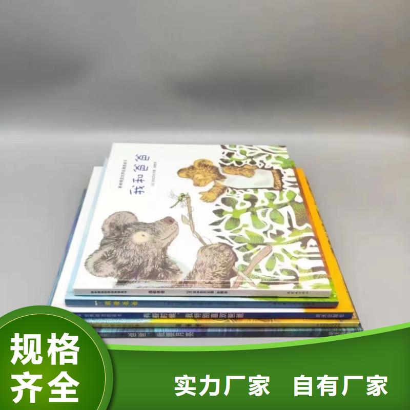 【绘本批发】儿童绘本招微商代理免费安装