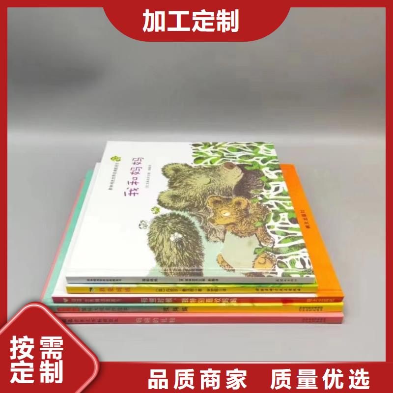 绘本批发_【图书一手货源】专业供货品质管控