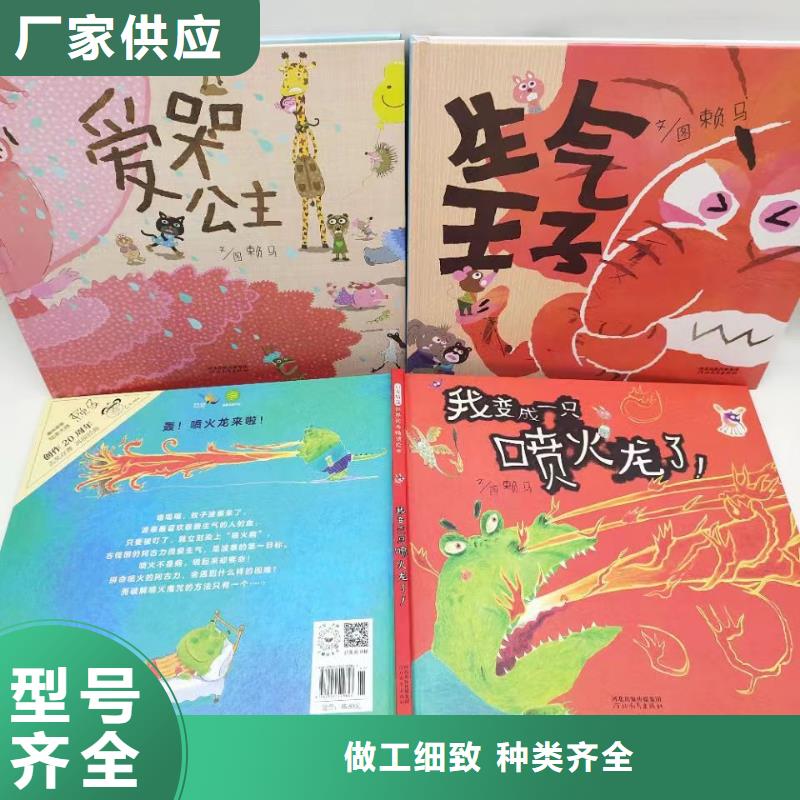 绘本批发幼儿园教材品质商家