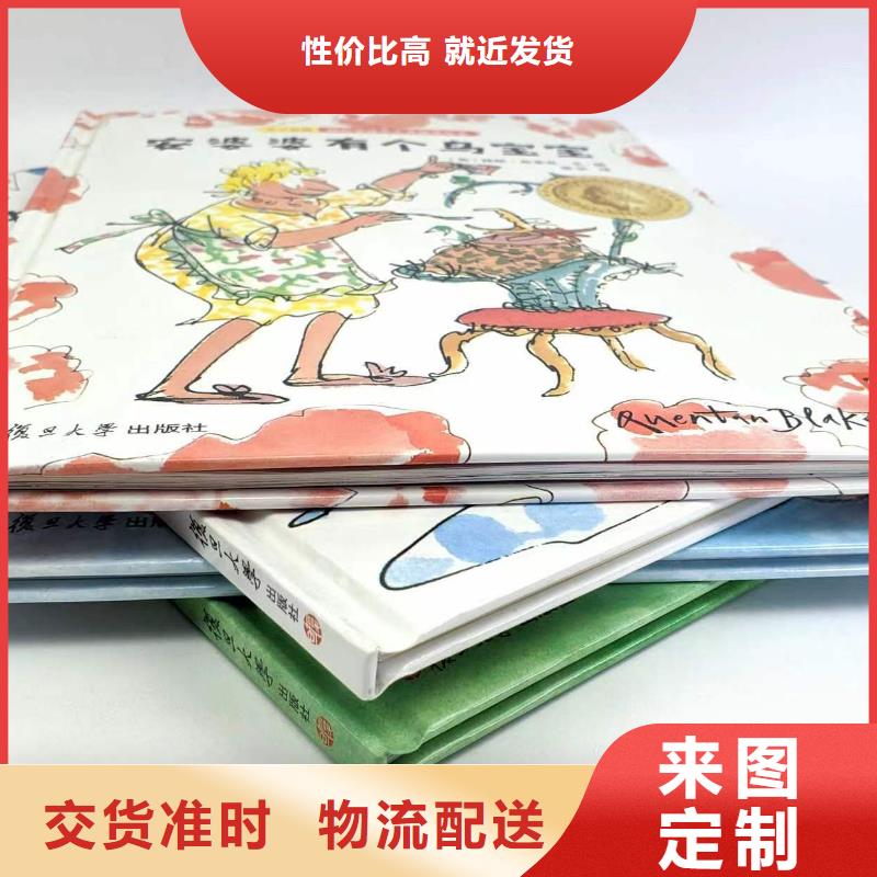 绘本批发【中英文绘本】品牌大厂家