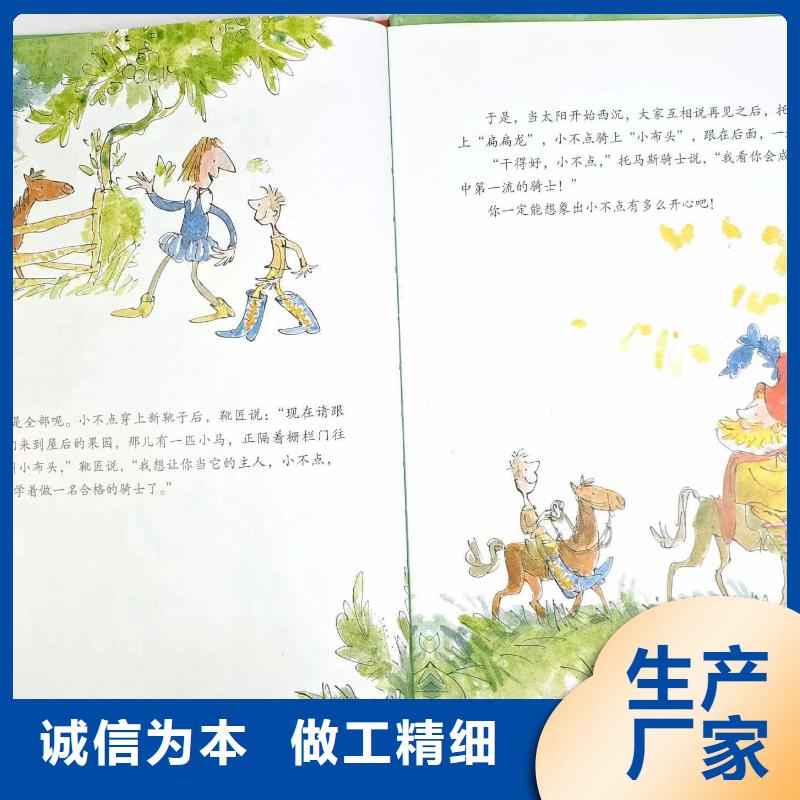 绘本批发,儿童绘本批发生产加工