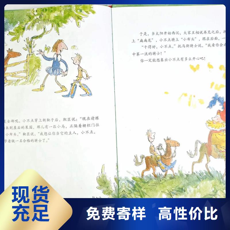 绘本批发【幼儿园教材】出货快