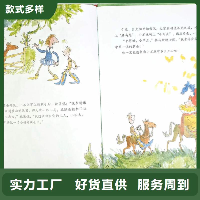 【绘本批发-幼儿园教材厂家批发价】