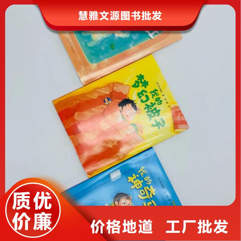 绘本批发【儿童读物】产品细节