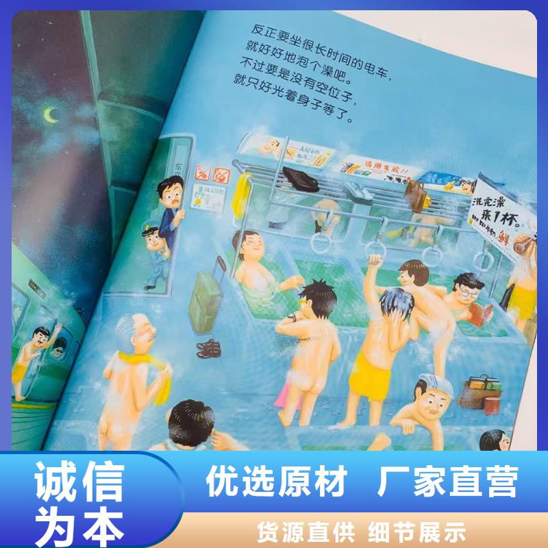 【绘本批发,儿童文学书籍精品优选】