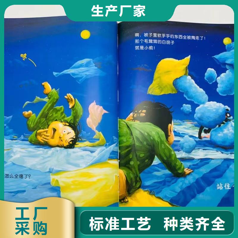 绘本批发【儿童读物】产品细节