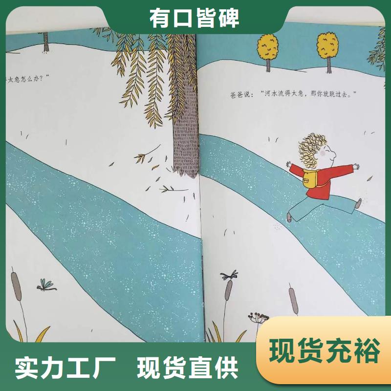 绘本批发逻辑狗批发源厂直接供货