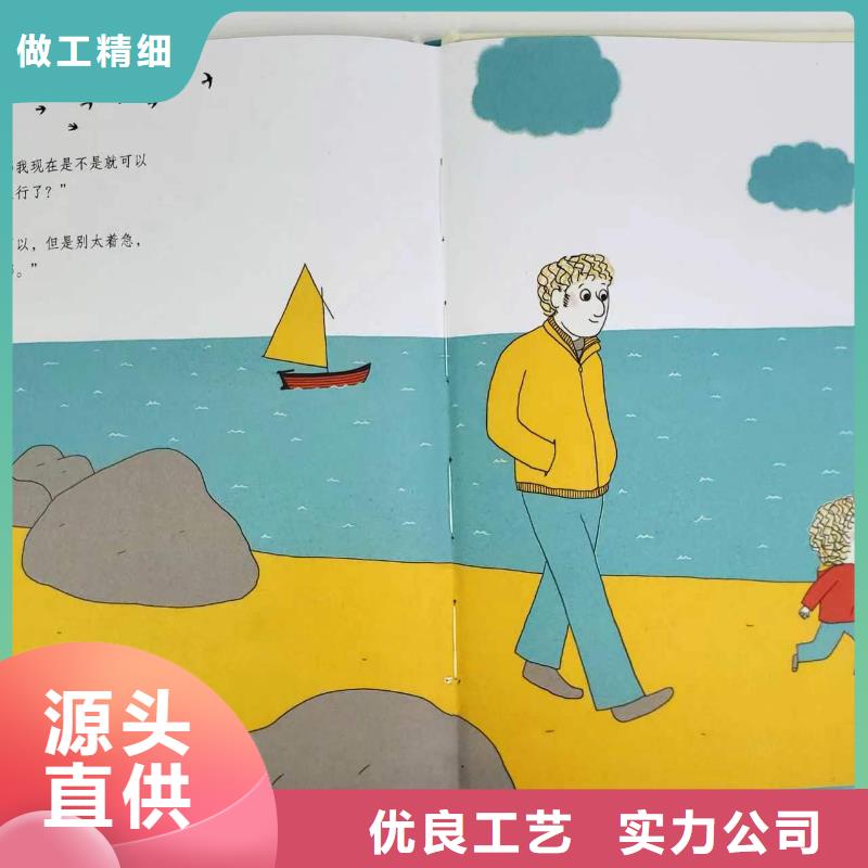 【绘本批发】_童书批发一周内发货