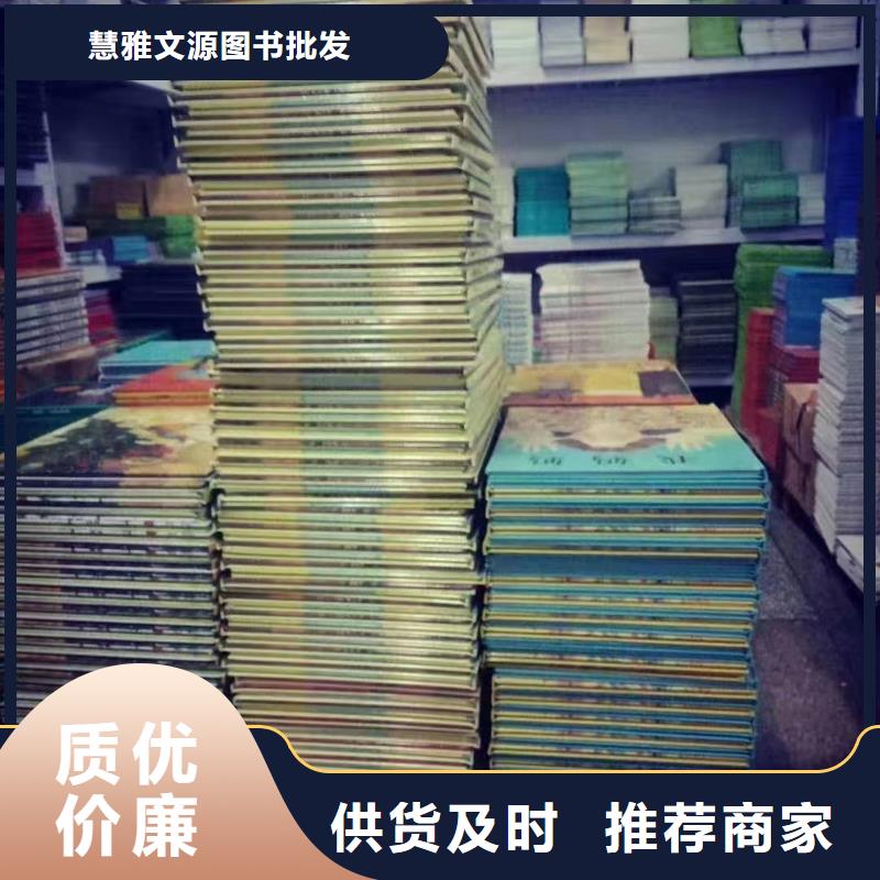 绘本批发_【图书一手货源】专业供货品质管控