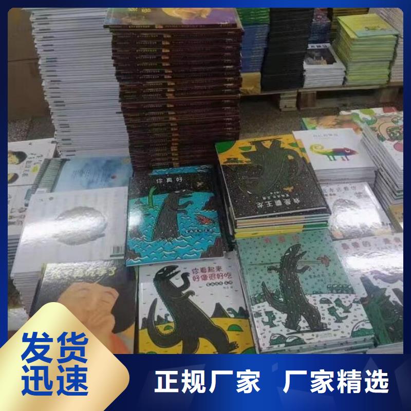 绘本批发,图书批发高标准高品质