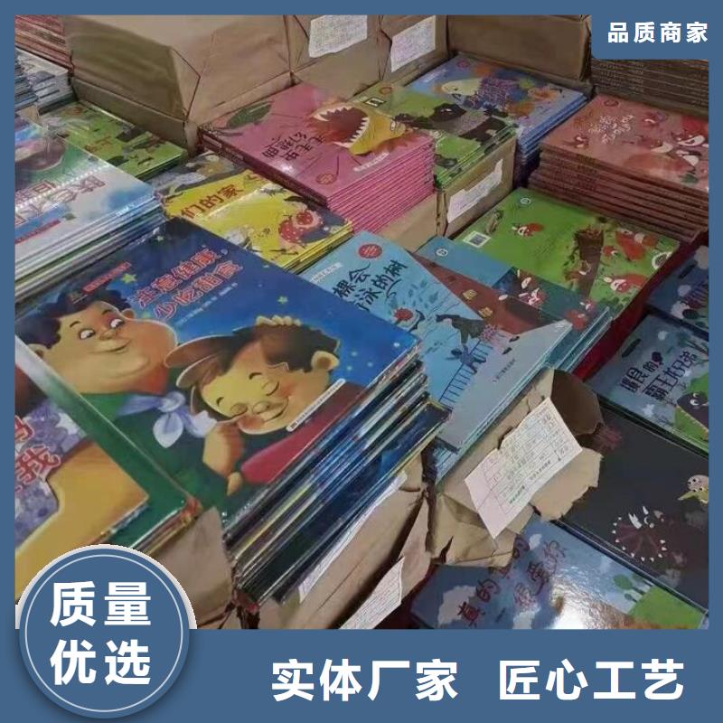 绘本批发,图书批发高标准高品质