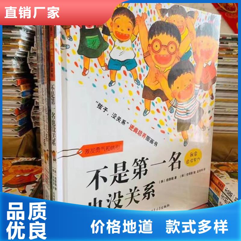 绘本批发-【图书批发】好产品价格低