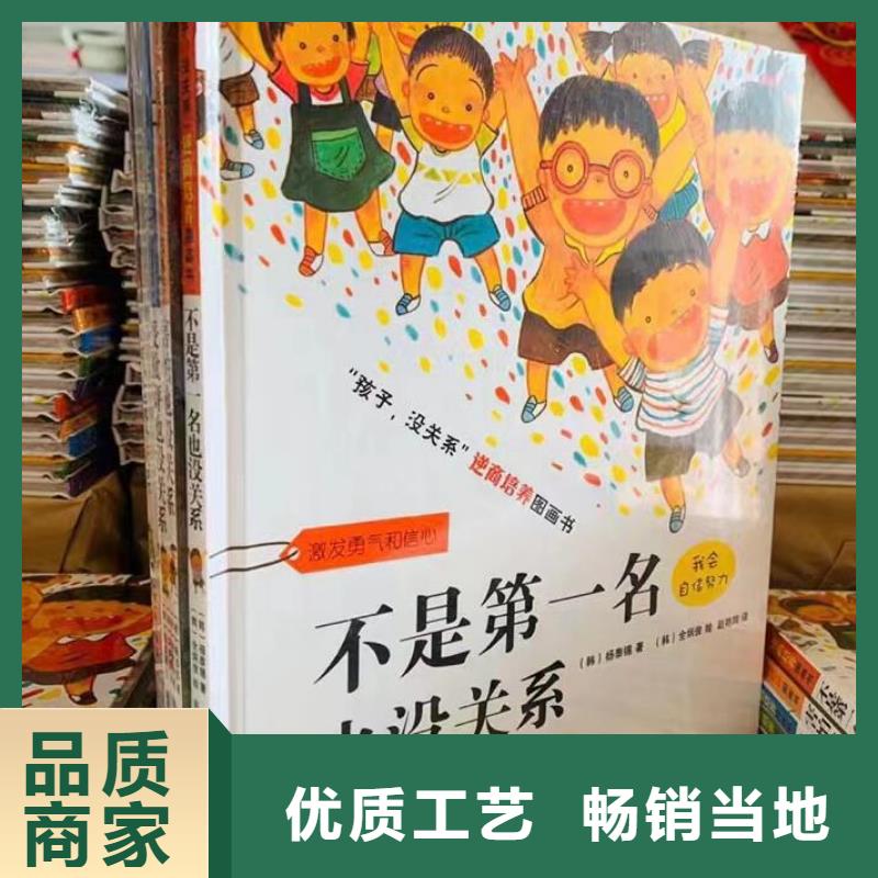 【绘本批发】-幼儿故事书批发技术先进