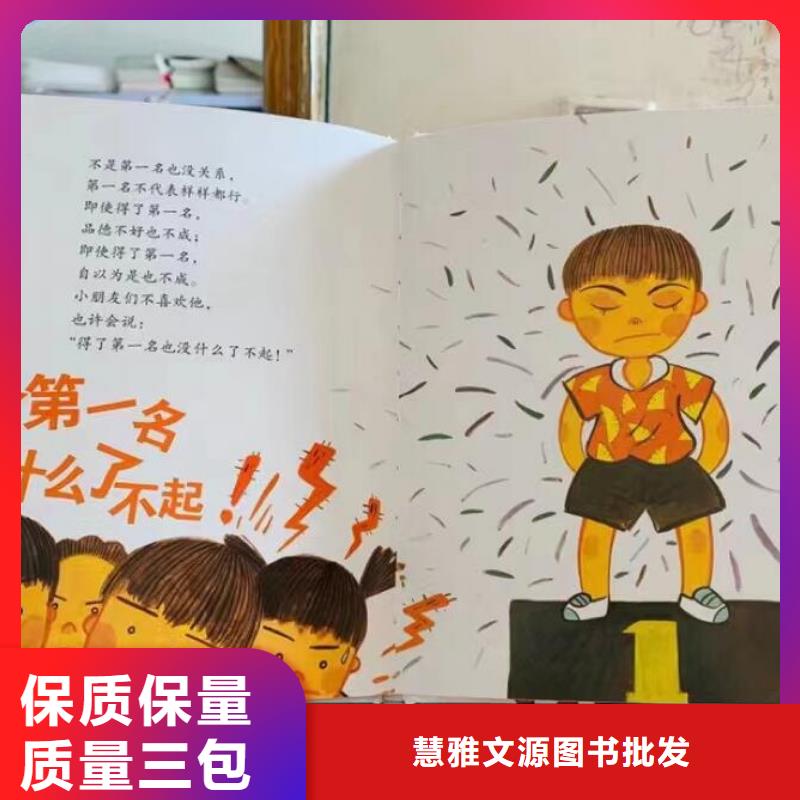 绘本批发幼儿园教材材质实在