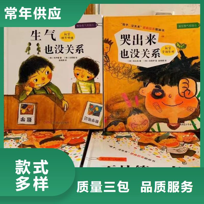 绘本批发,逻辑狗批发N年大品牌