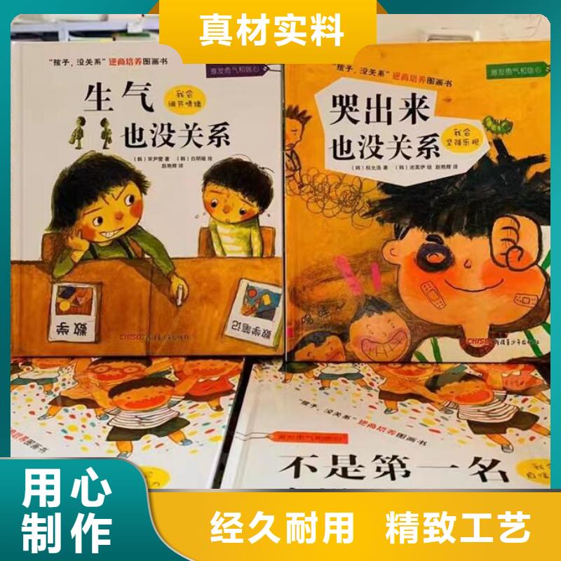 绘本批发【精装绘本批发】经验丰富品质可靠