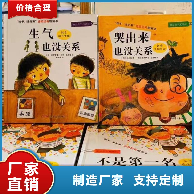 绘本批发【幼儿园教材】推荐商家