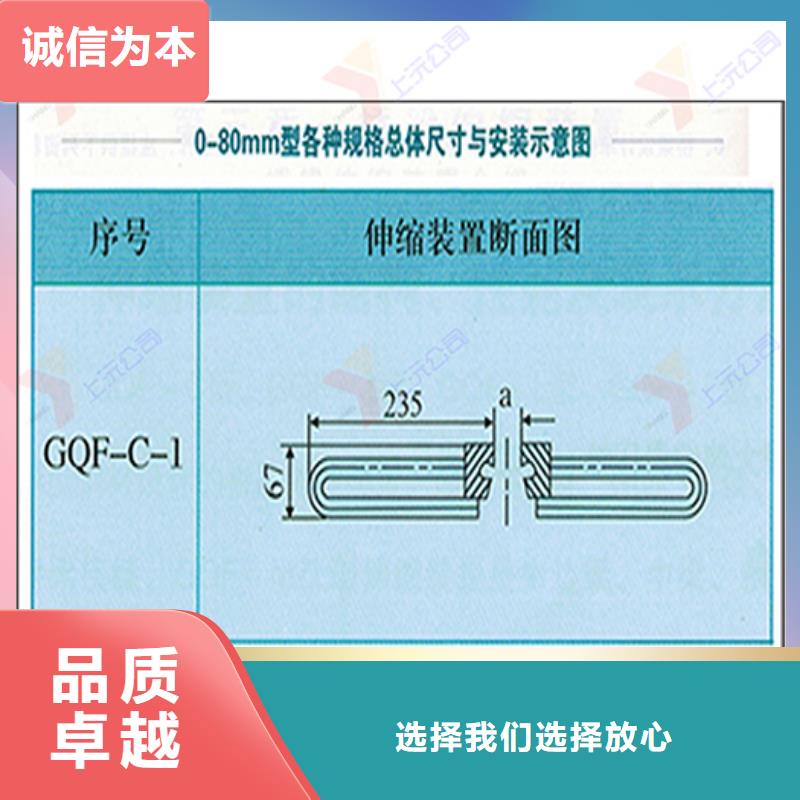 桥梁伸缩缝伸缩缝品质优选