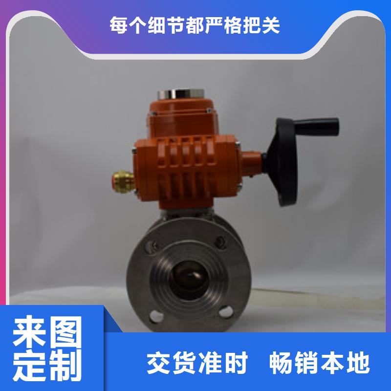 【榆林 电动球阀气动球阀客户满意度高】