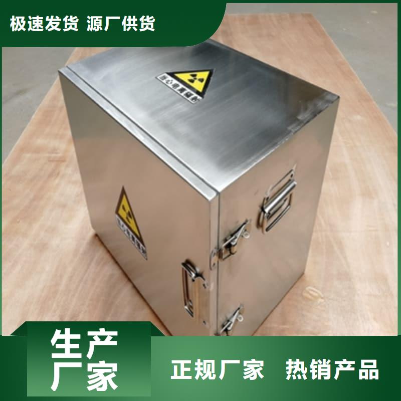 从事屏蔽射线铅罐?销售的厂家