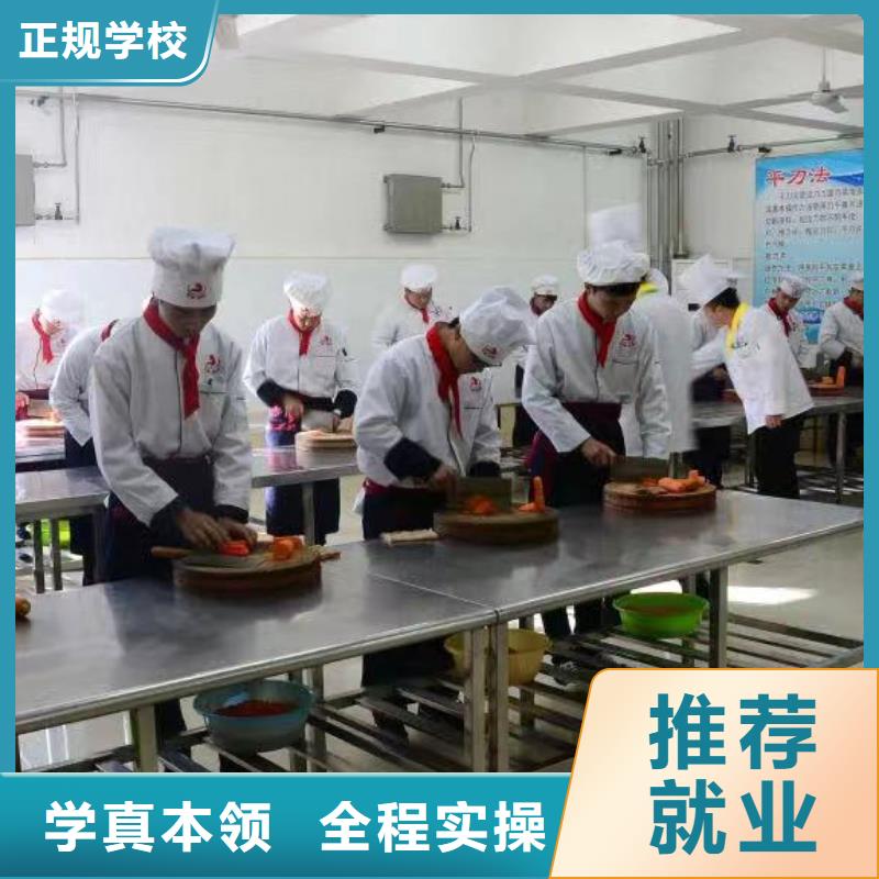 厨师培训烹饪学校手把手教学