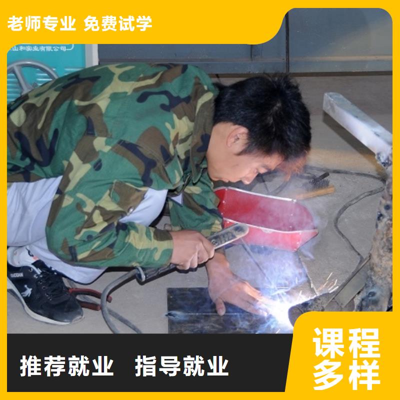 电气焊虎振学校地址学真本领
