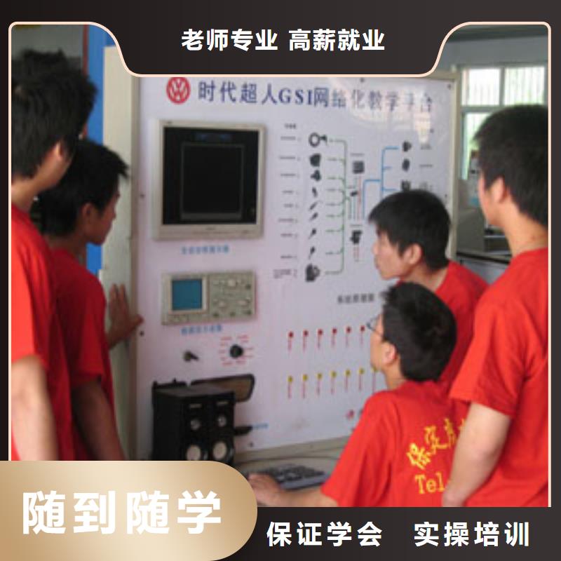 汽车维修虎振厨师学校技能+学历