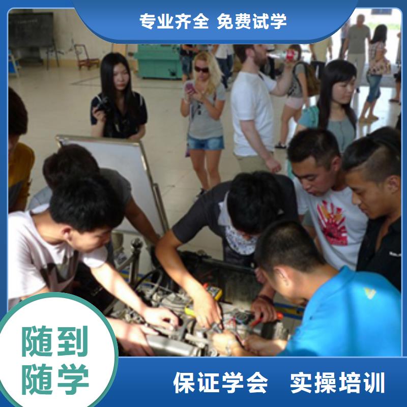 汽车维修汽修专业随到随学