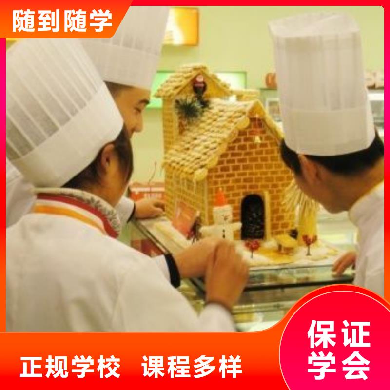 【中西糕点虎振汽修学校技能+学历】