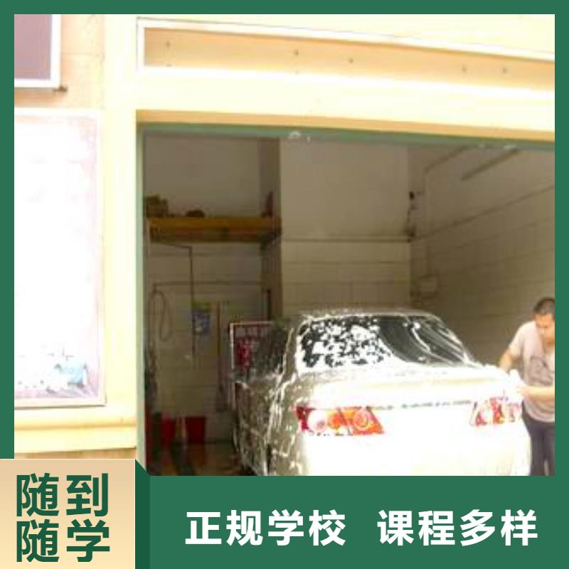 【汽车美容钣金新东方厨师烹饪学校招生电话手把手教学】